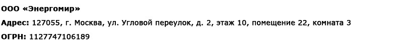 Магазин электротехнических товаров Проф Ток в Березняках - реквизиты